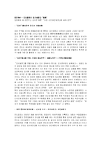 [컨설팅사 분석] 보스턴 컨설팅 그룹-15