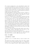 [컨설팅사 분석] 보스턴 컨설팅 그룹-20