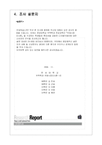 [국제시장조사론] 디지털 카메라 시장 분석-6