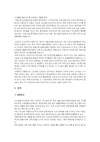 이마트 인사관리 사례조사-14