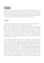 [조직이론] 5장. 조직 혁신을 이끄는 선례적 요소들-4