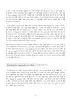 [조직이론] 5장. 조직 혁신을 이끄는 선례적 요소들-12