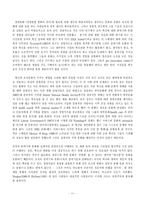 [조직이론] 5장. 조직 혁신을 이끄는 선례적 요소들-13