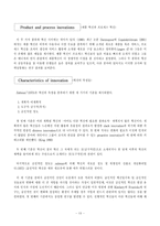 [조직이론] 5장. 조직 혁신을 이끄는 선례적 요소들-15