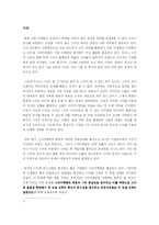 [스타마케팅] 빅 모델 전략의 효용성과 성공전략-3