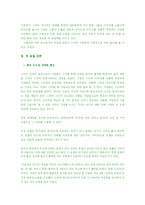 [스타마케팅] 빅 모델 전략의 효용성과 성공전략-5