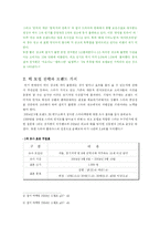[스타마케팅] 빅 모델 전략의 효용성과 성공전략-6
