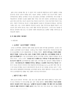 [스타마케팅] 빅 모델 전략의 효용성과 성공전략-9