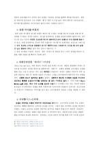 [스타마케팅] 빅 모델 전략의 효용성과 성공전략-10