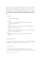 [스타마케팅] 빅 모델 전략의 효용성과 성공전략-11
