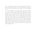 [스타마케팅] 빅 모델 전략의 효용성과 성공전략-17