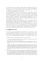 [시장경제와 법] 소유집중문제 -삼성 SDS 사건 대법원 판례 분석-8