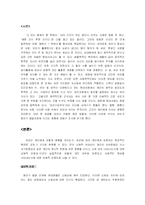 [청년심리] 외모가 청년기 발달과정에 미치는 영향-2