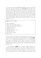 [청년심리] 외모가 청년기 발달과정에 미치는 영향-4