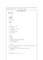 [청년심리] 외모가 청년기 발달과정에 미치는 영향-7