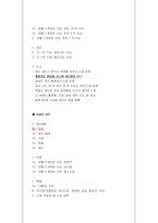[청년심리] 외모가 청년기 발달과정에 미치는 영향-8