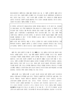 [청년심리] 외모가 청년기 발달과정에 미치는 영향-10