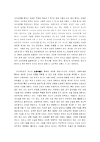[청년심리] 외모가 청년기 발달과정에 미치는 영향-11