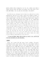 [청년심리] 외모가 청년기 발달과정에 미치는 영향-12