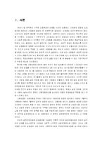 [사회복지법제] 고용보험법의 문제사례와 내용분석-2