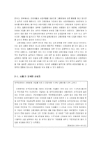 [사회복지법제] 고용보험법의 문제사례와 내용분석-5