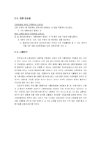[사회복지법제] 고용보험법의 문제사례와 내용분석-6