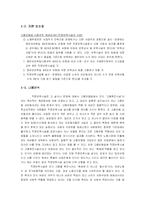 [사회복지법제] 고용보험법의 문제사례와 내용분석-8