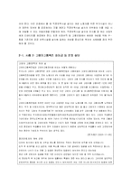 [사회복지법제] 고용보험법의 문제사례와 내용분석-9