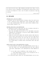 [사회복지법제] 고용보험법의 문제사례와 내용분석-10