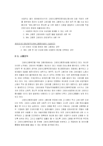 [사회복지법제] 고용보험법의 문제사례와 내용분석-11
