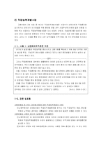 [사회복지법제] 고용보험법의 문제사례와 내용분석-12