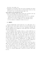 [사회복지법제] 고용보험법의 문제사례와 내용분석-13