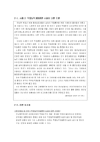 [사회복지법제] 고용보험법의 문제사례와 내용분석-14