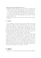 [사회복지법제] 고용보험법의 문제사례와 내용분석-15