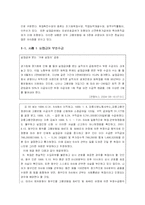 [사회복지법제] 고용보험법의 문제사례와 내용분석-16