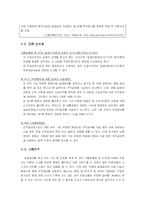 [사회복지법제] 고용보험법의 문제사례와 내용분석-17