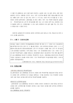 [사회복지법제] 고용보험법의 문제사례와 내용분석-18
