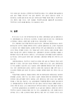 [사회복지법제] 고용보험법의 문제사례와 내용분석-20