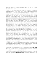 조선일보 장점과 단점-2