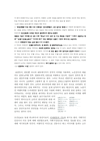 조선일보 장점과 단점-3