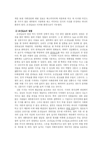 조선일보 장점과 단점-4