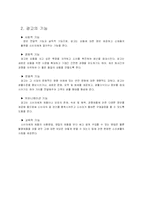 [광고] ‘스타이미지’를 중심으로 살펴본 카드광고 조사-2