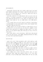 [광고] ‘스타이미지’를 중심으로 살펴본 카드광고 조사-6