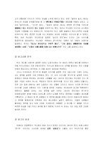 [광고] ‘스타이미지’를 중심으로 살펴본 카드광고 조사-8