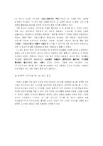 [광고] ‘스타이미지’를 중심으로 살펴본 카드광고 조사-9