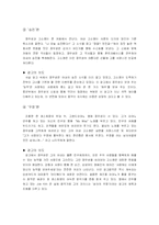[광고] ‘스타이미지’를 중심으로 살펴본 카드광고 조사-11