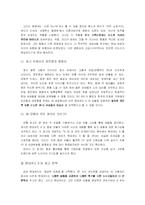 [광고] ‘스타이미지’를 중심으로 살펴본 카드광고 조사-14