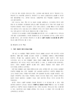 [광고] ‘스타이미지’를 중심으로 살펴본 카드광고 조사-15