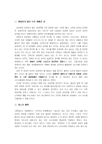 [광고] ‘스타이미지’를 중심으로 살펴본 카드광고 조사-16