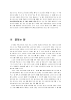 [광고] ‘스타이미지’를 중심으로 살펴본 카드광고 조사-17